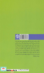 از اون بالا کفتر می آیه