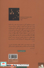 این جا محل دیدار ماست