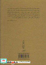 پیامبر و دیوانه نشر کارنامه