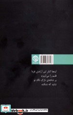 تنهاتر از هیچ