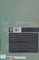 فلسفه فرانسوی و آلمانی