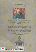 دیدار و گپ و گفتی با فروغ فرخ زاد