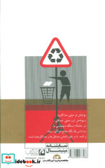 بومرنگ دیپلماسی