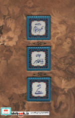 مجموعه اشعار  91223