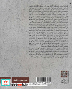 کارل پوپر منطق اکتشاف علمی