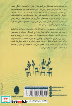 روانشناسی توافق مذاکره اصولی