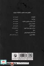 باغ آینه