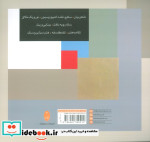 زیبایی شناسی بصری