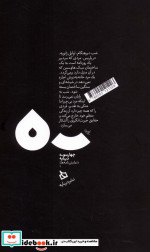 خانه نور