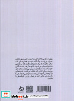 در ستایش تئاتر