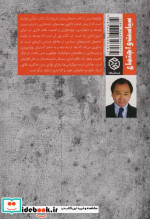 نظم و زوال سیاسی