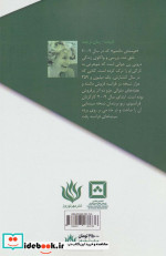 دوستش داشتم نشر مهر نوروز