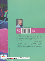 هفت داستان از دور دست ها
