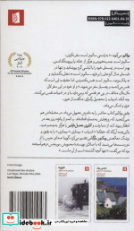 کابوی تحمل ناپذیر