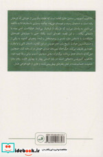 خالکوب آشوویتس نشر ثالث