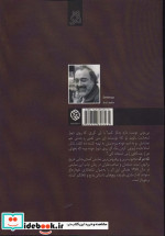 تله مرگ