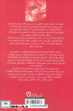 رساله در باب خشم