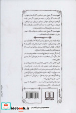 خدمتکار نشر شمشاد