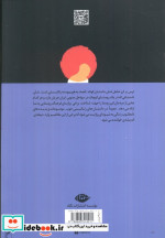 ترس و لرز نشر نگا