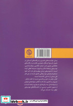 فرم در موسیقی کلاسیک غرب