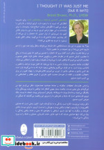 روان شناسی خجالت