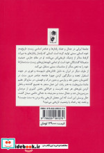 آوانگاردیسم ایرانی