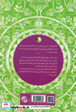 آب نبات پسته ای