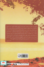 هزار خورشید تابان نشر ثالث