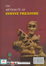 آثار گنجینه زیویه