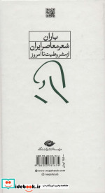 اشعار سیاوش کسرایی