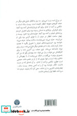 درد نشر اختران