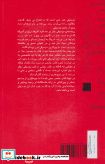 کتاب جاز پیدایش و سبک شناسی