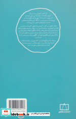 سبک شناسی کاربردی نشر فاطمی