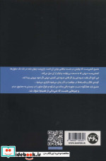 چیزهایی هست که نمیدانی
