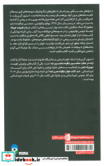 جهان چگونه مدرن شد؟