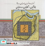 ایرانشهر