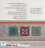 ایرانشهر