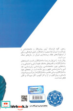 اندیشه در بحران 4