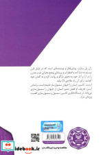 اندیشه در بحران 5