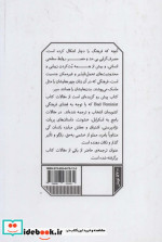 یک تجربه وسیع و شخصی