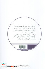 چرا مردان زنان زیرک را دوست دارند