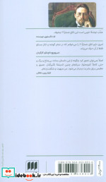 اتاق شماره 6 نشر هرمس