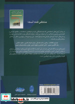 نمونه سوالات آزمونهای استخدامی شرکت ها