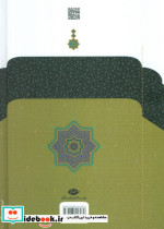 دیوان جامی نشر نگاه