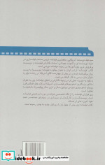 چگونه فیلمنامه بنویسیم 2