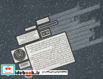 شیوه اجرای تقسیمات ناهمگون زمانی دست راست و چپ در ساز پیانو