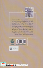 ارسن ولز