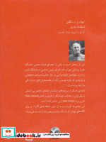 خواب است پروانه پای شمع