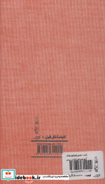 کتاب عشق