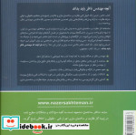 نظارت بر ساختمان سازی در آینه تجربه